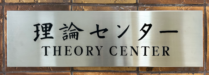 KEK Theory Center